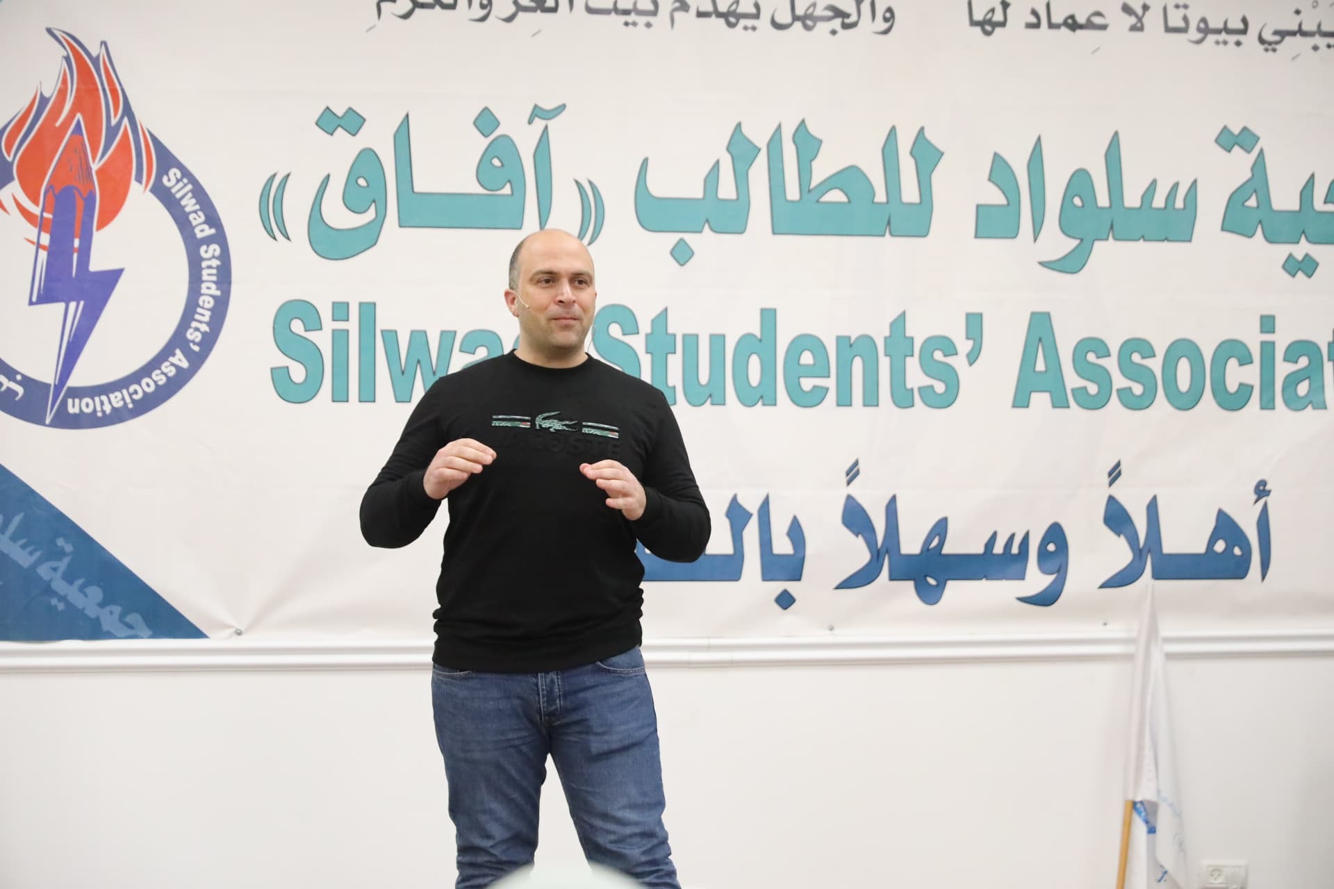 Silwad Students Association (Afaq)